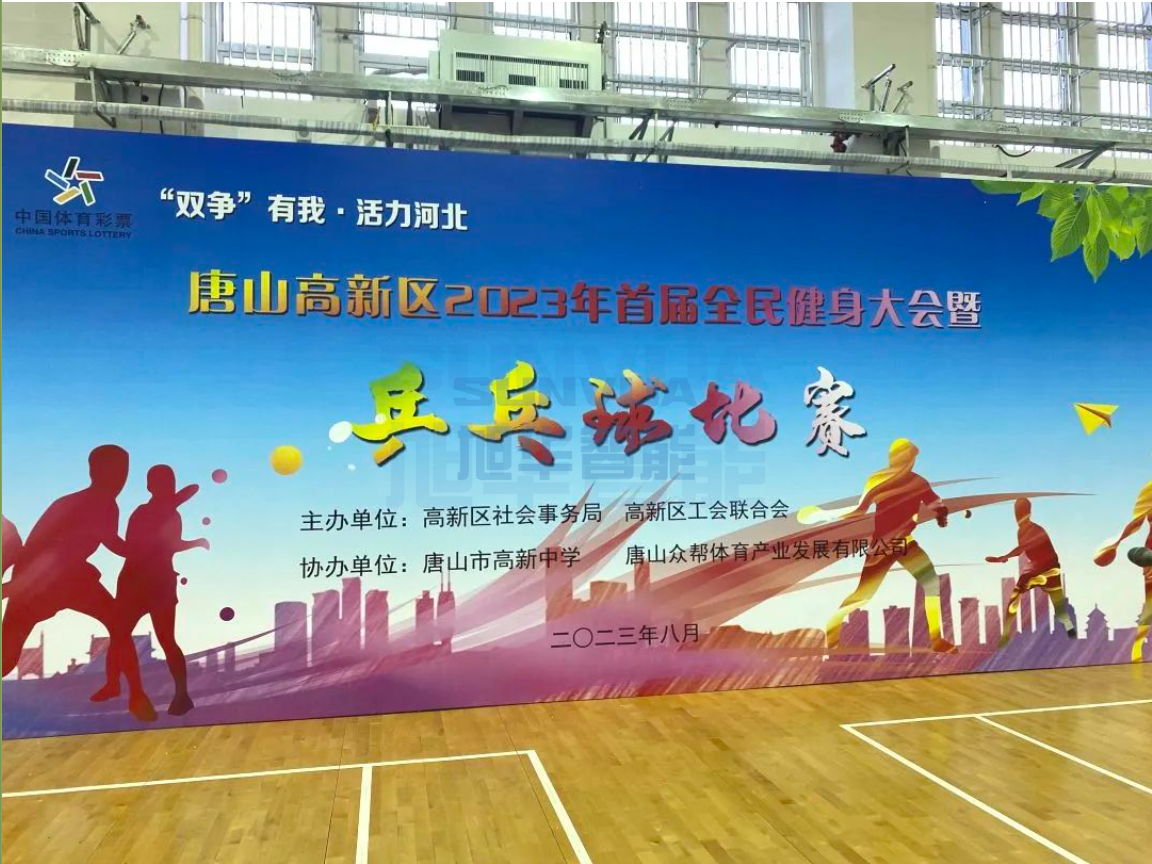 双争有我，活力河北——qy球友会(千亿)智能员工参加唐山高新区乒乓球比赛