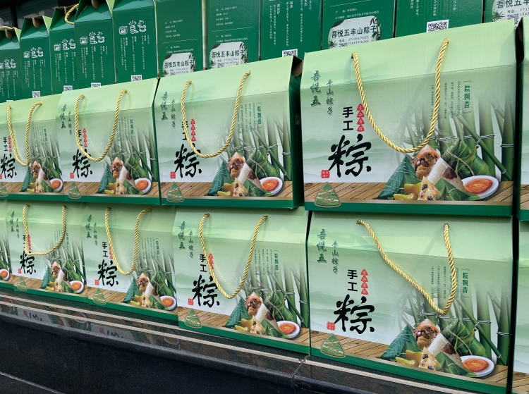 粽情端午 暖心相伴 | qy球友会(千亿)智能为全体员工送上节日福利！