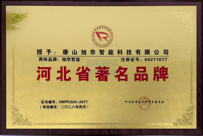 喜讯！qy球友会(千亿)智能商标斩获“河北省著名品牌”称号！